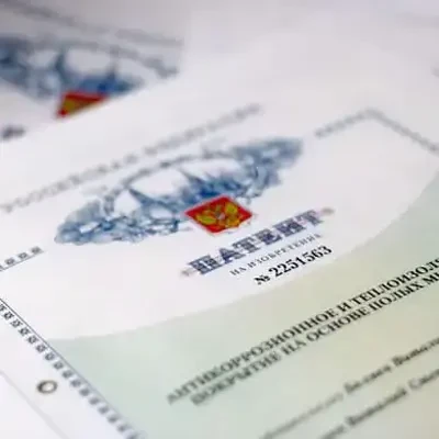 Патентоведческая (патентная) экспертиза