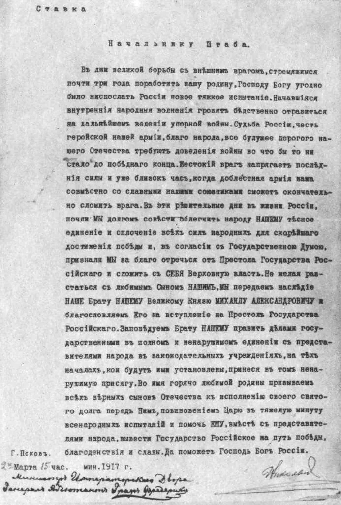 К 100-летию расстрела царской семьи
