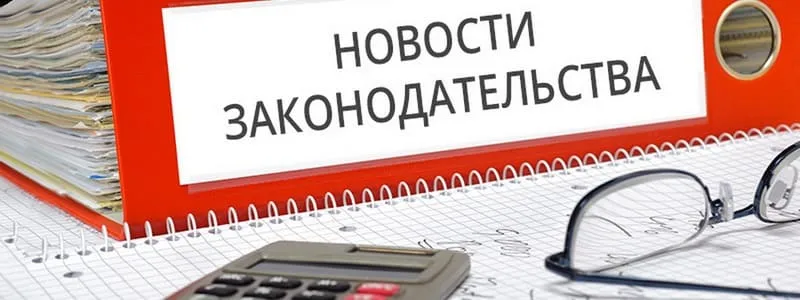 Какие перемены нас ждут с 1 января 2019 года